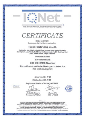 ISO9001认证